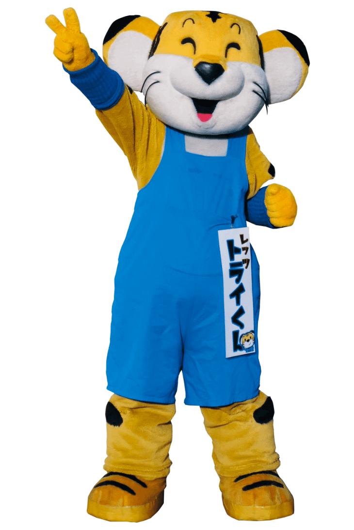 レッツ トライくんの画像